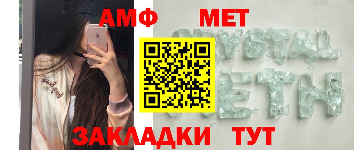 Сорочинск  АМФ  Вход с VPN  Amphetamine 97% 