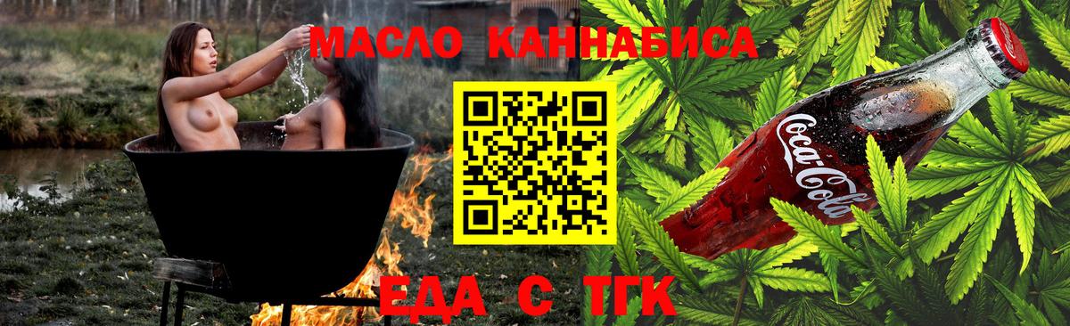 Сорочинск  Cannafood конопля  Вход с VPN 