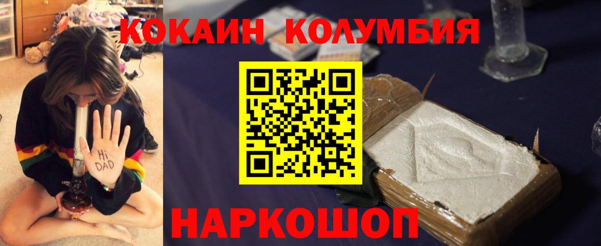 COCAIN 98% Сорочинск