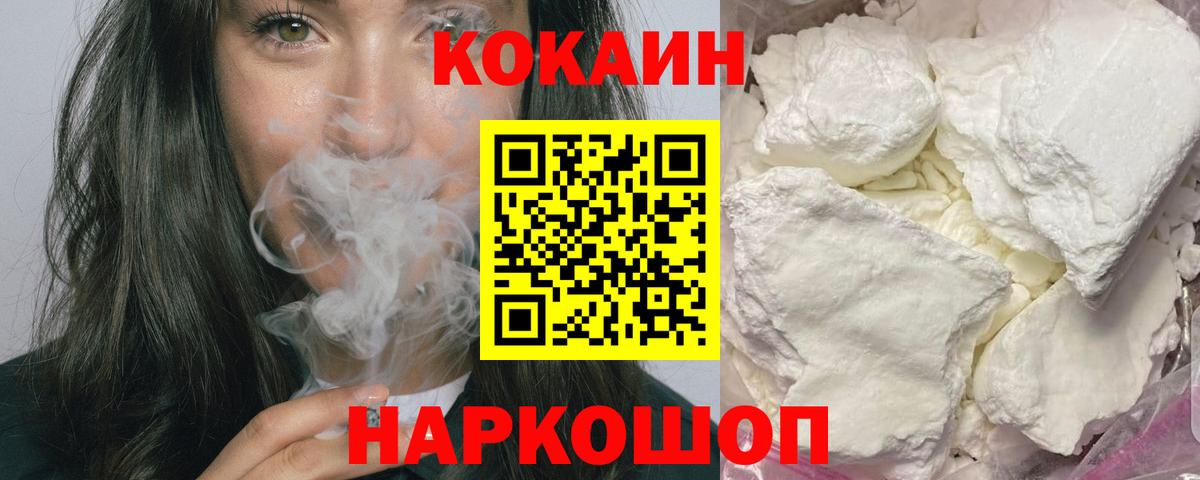Кокаин 99%  Вход с VPN  Сорочинск  КОКАИН Эквадор 