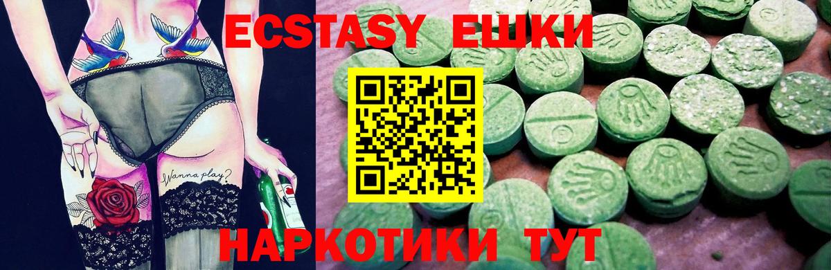 Сорочинск  Экстази  ЭКСТАЗИ 280мг  Вход с VPN  Ecstasy MDMA 