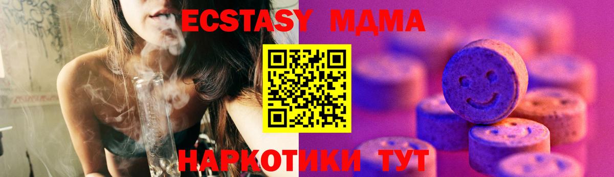 Ecstasy Дубай Сорочинск