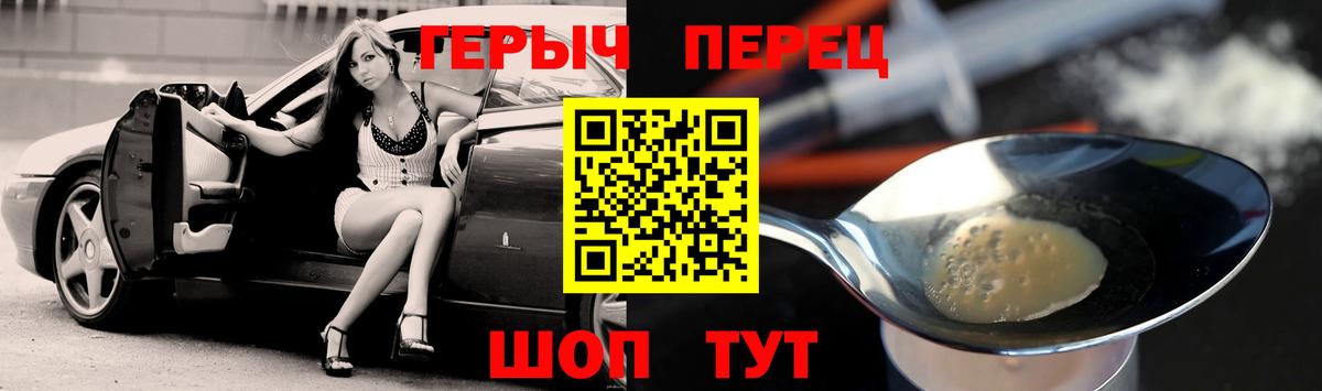 ГЕРОИН  Вход с VPN  Сорочинск  Героин Афган 