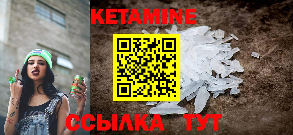 Сорочинск  Кетамин ketamine  Вход с VPN 