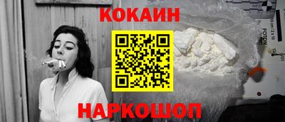 кокаин VHQ Боровичи