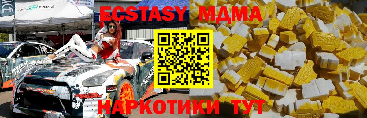 МДМА молли Сорочинск
