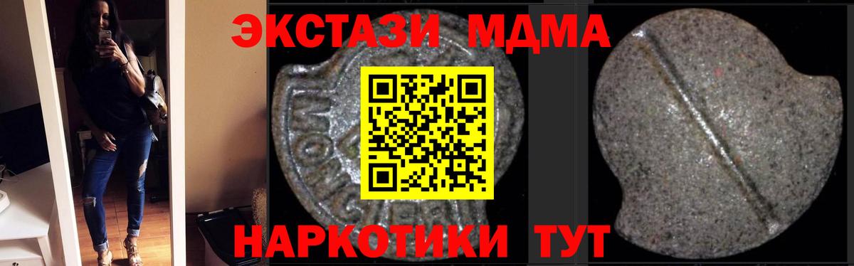 МДМА Molly  MDMA  Сорочинск  Вход с VPN 
