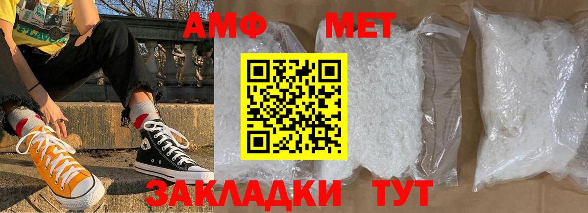 Первитин кристалл  Вход с VPN  Сорочинск  Первитин кристалл 