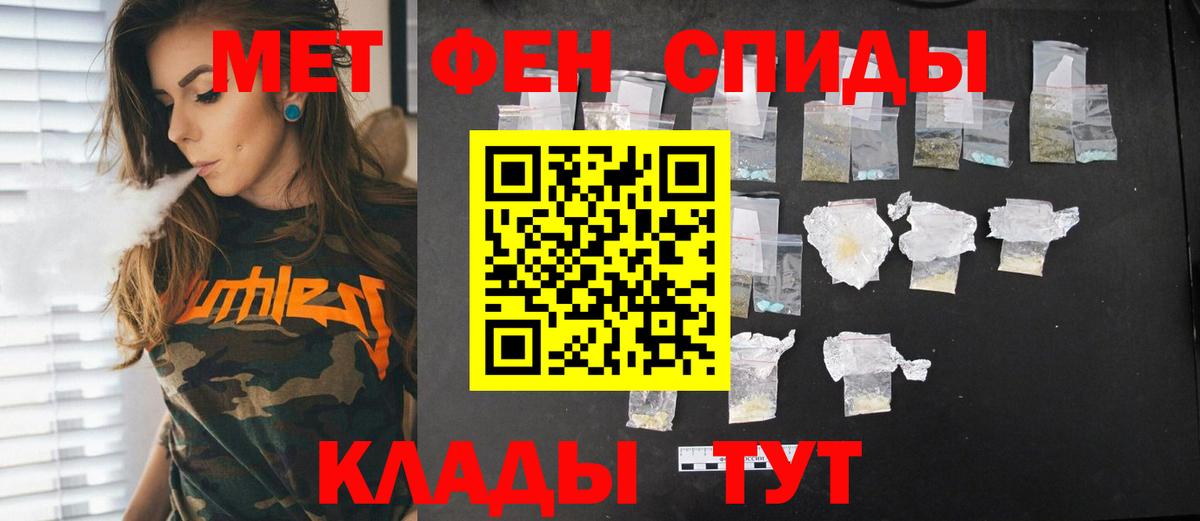 Первитин винт Сорочинск