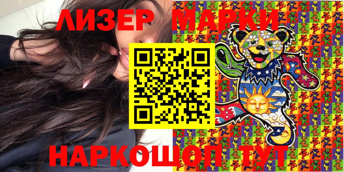 Наркотические марки 1,8мг  Наркотические марки 1,8мг  Вход с VPN  Сорочинск 