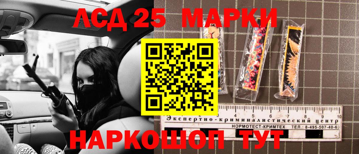 Наркотические марки 1500мкг Сорочинск