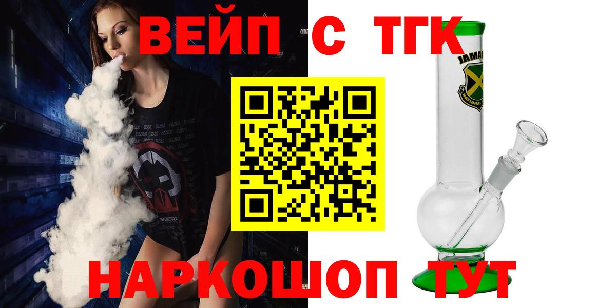 Сорочинск  Дистиллят ТГК жижа  Вход с VPN 